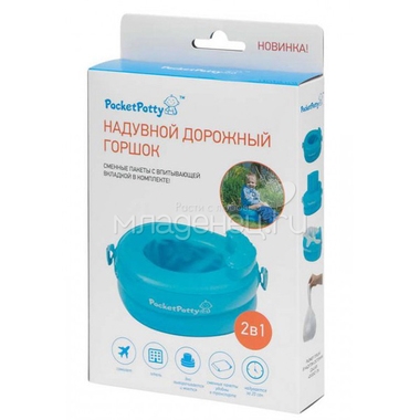 Горшок надувной Roxy-Kids PocketPotty со сменными пакетами (голубой) 2