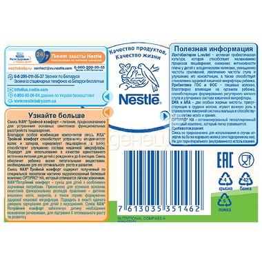 Молочная смесь Nestle NAN Тройной комфорт 400 гр №1 (с 0 мес) 9
