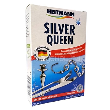 Экспресс очиститель Heitmann Silver Queen  для серебра и посеребренных предметов (3 пакета по 50 гр) 0