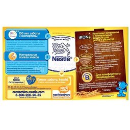 Каша Nestle молочная 250 гр Рисовая (1 ступень)
