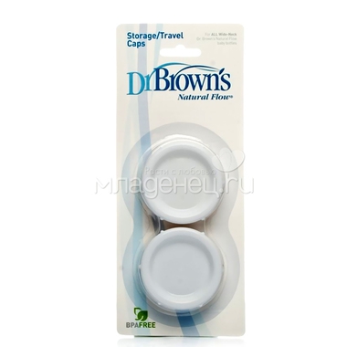 Крышка Dr Brown's Для бутылочки с широким горлышком 2 шт. 0