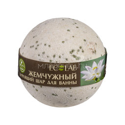 Бурлящий шар для ванны Ecolab 220 гр Белый лотос и пальмроза