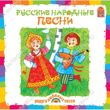 CD Вимбо "Любимые песни" "Русские народные песни" 0