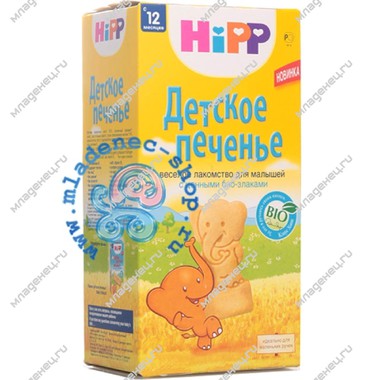 Печенье Hipp 150 гр Детское с 12 мес 0