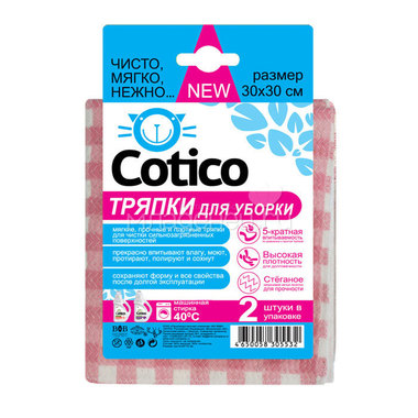 Тряпка для уборки Cotico универсальная 30*30 см розовая клетка, белая 2 шт 0