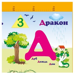 Детский развивающий коврик Mambobaby двухсторонний Русский Алфавит+ Фруктовый парк 200х180х1см
