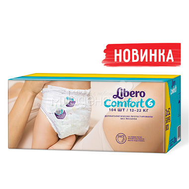 Подгузники Libero Comfort Size 6 (12-22кг) 104 шт. 1