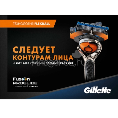 Бритва Gillette Fusion ProGlide FlexBall с 1 сменной кассетой 9