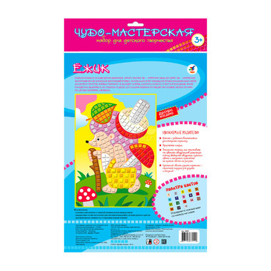 Разноцветная мозаика Дрофа-Медиа Для малышей Ежик 1