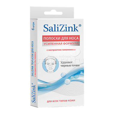 Полоски очищающие для носа Salizink с экстрактом гамамелиса, 6 шт 0