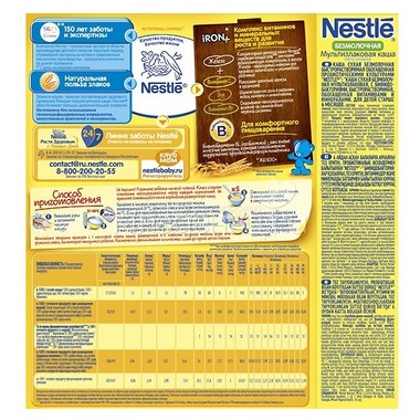 Каша Nestle безмолочная 200 гр Мультизлаковая 5 злаков (с 6 мес) 1