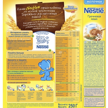 Каша Nestle молочная 250 гр Гречневая (1 ступень) 1