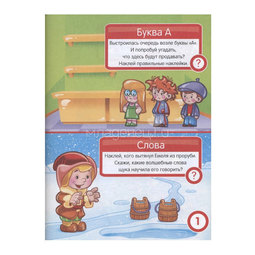 Окружающий мир "Чтение. Развивающая книга с наклейками для детей с 4-х лет" Разин С.