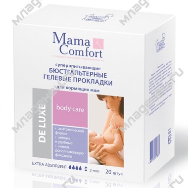 Прокладки для груди  Mama Comfort de Luxe гелевые 20 шт 0