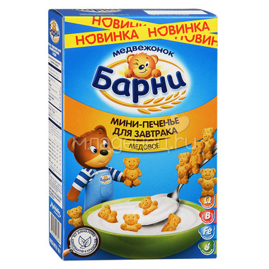 Печенье Медвежонок Барни витаминизированное C медом 0