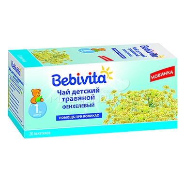 Чай детский Bebivita 20 гр (20 пакетиков) Фенхель (с 1 мес) 0