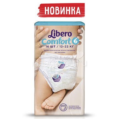 Подгузники Libero Comfort Size 6 (12-22кг) 16 шт. 1