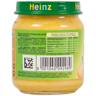 Пюре Heinz рыбное с овощами 120 гр Овощи с форелью (с 8 мес) 2