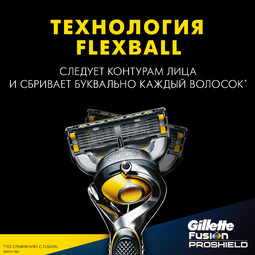 Бритва Gillette Fusion ProShield FlexBall с 1 сменной кассетой