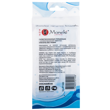 Салфетки влажные Maneki Kaiteki антибактериальные очищающие с антибактериальным эффектом (в индивидуальной упаковке) 15 шт 2
