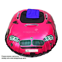 Тюбинг RT Snow Auto X6 Розовый
