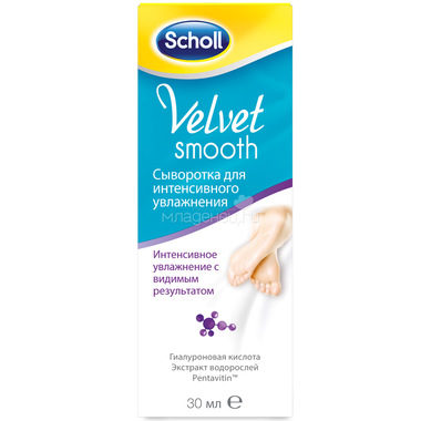 Сыворотка для ног Scholl Velvet Smooth для интенсивного увлажнения 30 мл 0