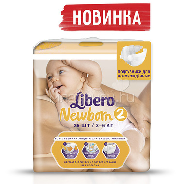 Подгузники Libero Newborn Size 2 (3-6кг) 26 шт. 0