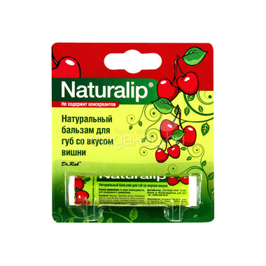 Бальзам для губ Naturalip со вкусом вишни 4,25 гр 0