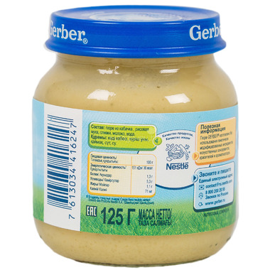 Пюре Gerber овощное 125 гр Кабачок с молоком 125 гр (1 ступень) 2