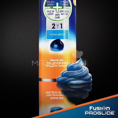 Гель для бритья Gillette Fusion ProGlide 170 мл Ocean breeze для чувствительной кожи 5