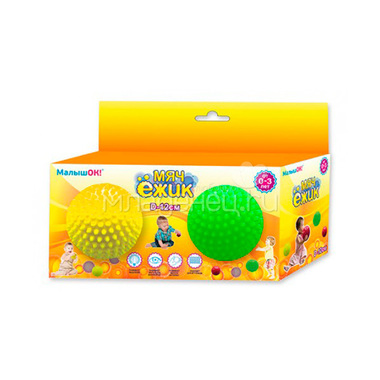 Набор мячей ежиков МалышОК 12 см (в подарочной упаковке) желтый + зеленый 0