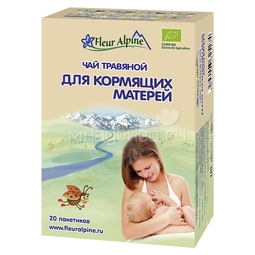 Чай для кормящих мам Fleur Alpine Organic 20 пакетиков
