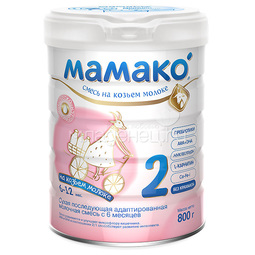 Мамако молочная смесь на основе козьего молока 800 гр №2 (с 6 до 12 мес)