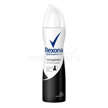 Дезодорант антиперспирант Rexona аэрозоль невидимая на черном и белом 150 мл 0