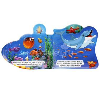 Игрушка для ванной Умка Морские животные (книга-пищалка) 1