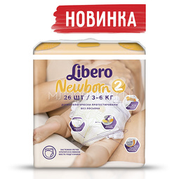 Подгузники Libero Newborn Size 2 (3-6кг) 26 шт.
