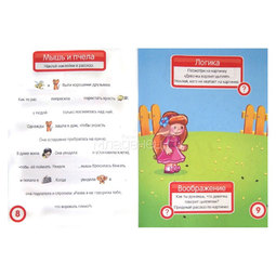 Окружающий мир "Чтение. Развивающая книга с наклейками для детей с 4-х лет" Разин С.