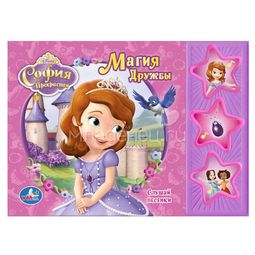 Книга Умка с 3 звуковыми кнопками Disney Принцесса София Магия дружбы