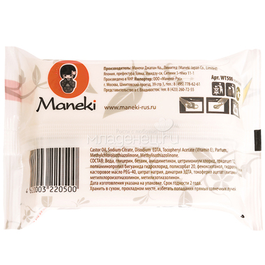 Салфетки влажные Maneki Kaiteki Для всей семьи с витамином Е и увлажняющим лосьоном 25 шт 2