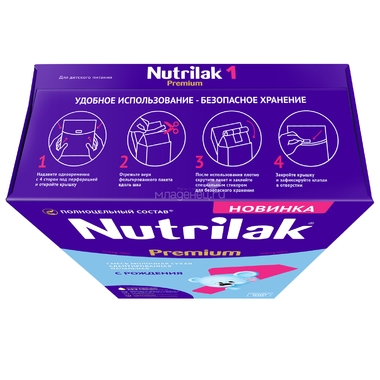 Заменитель Nutrilak Premium 600 гр № 1 (c 0 до 6 мес) 3