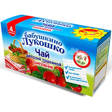 Чай детский Бабушкино лукошко 20 гр (20 пакетиков) Шиповник (с 4 мес) 0