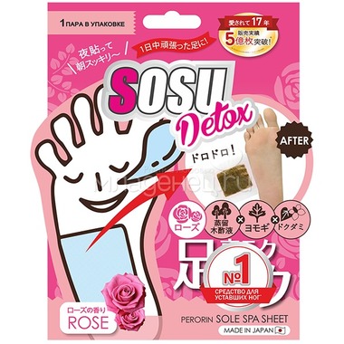 Патчи для ног Sosu Detox с ароматом розы 1 пара 0