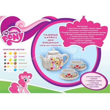 Набор посуды для росписи Multiart My little pony 5 предметов Краски и кисточка 1