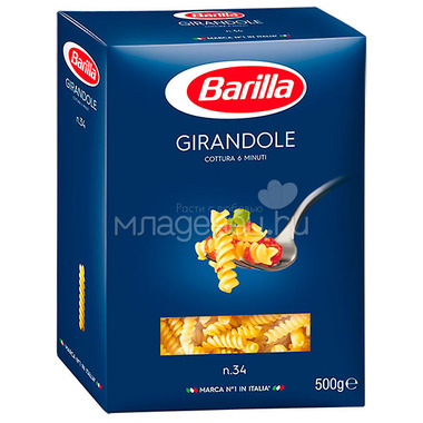 Паста Barilla короткая 500 гр Джирандоле 0