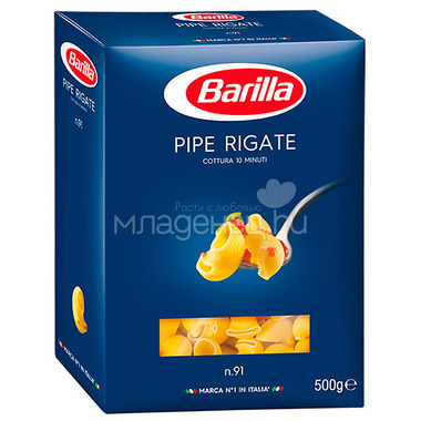 Паста Barilla короткая 500 гр Пипе ригате 0