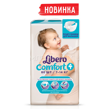 Подгузники Libero Comfort Size 4 (7-14кг) 80 шт. 0