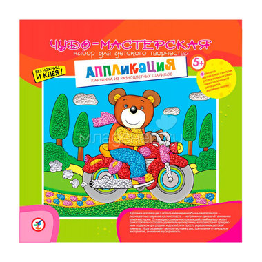 Картинка из разноцветных шариков Дрофа-Медиа Мишка на мотоцикле 0