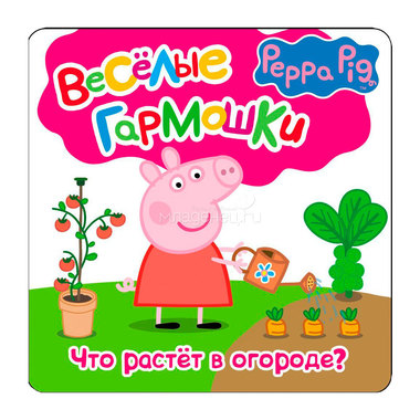 Книга Peppa Pig Что растёт в огороде 0