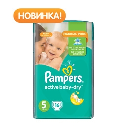 Подгузники Pampers Active Baby Junior 11-18 кг (16 шт) Размер 5