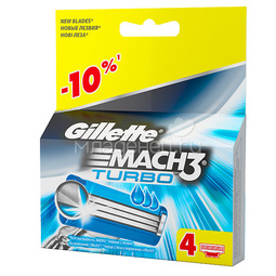 Сменные кассеты для бритья Gillette MACH3 Turbo 4 шт